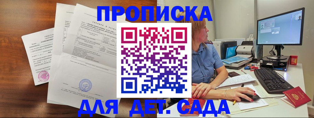 временная регистрация купить в Алатыре