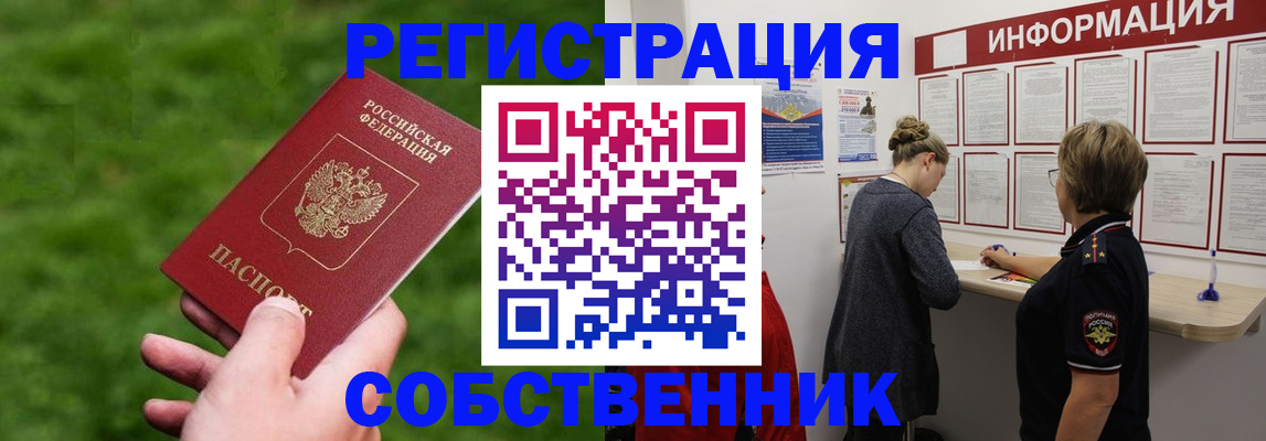 прописка поиск в Алатыре
