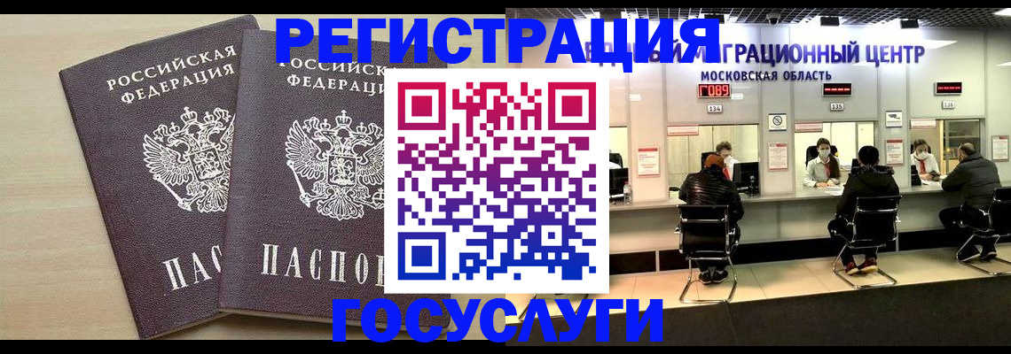 временная регистрация для всех в Алатыре