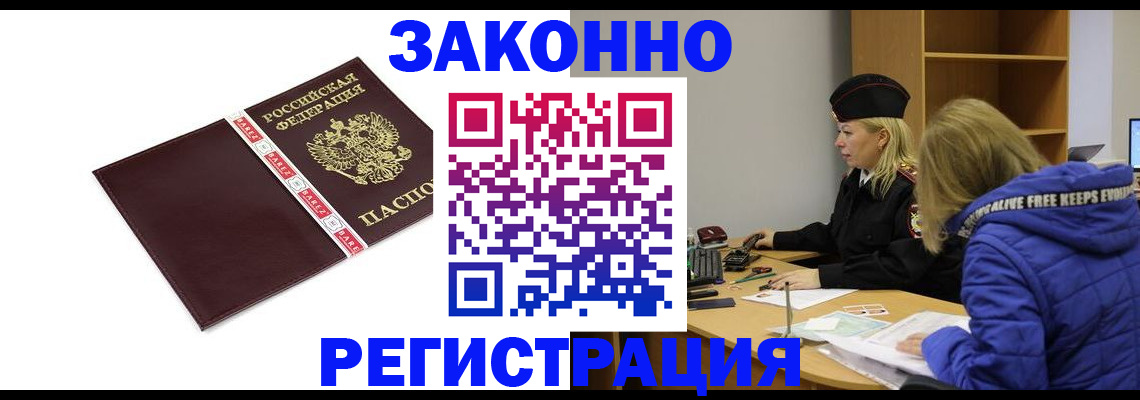 где прописаться в Алатыре
